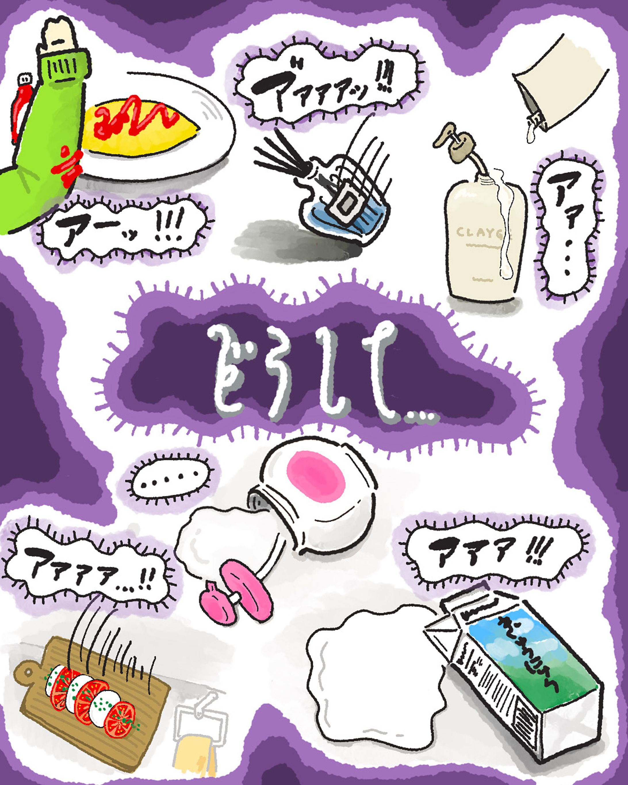 やらかしイラスト-1