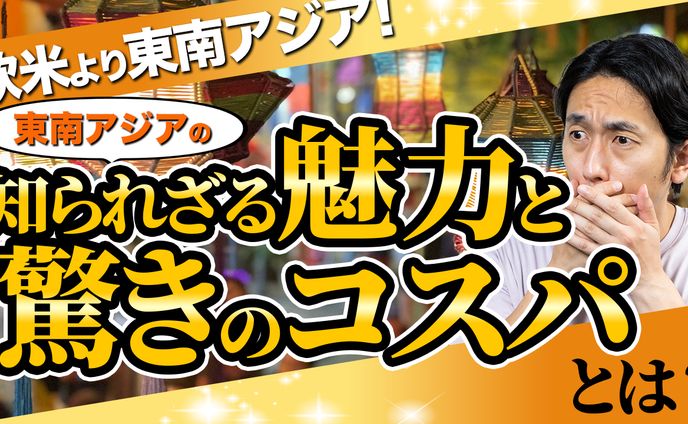 旅行vlog系サンプル1