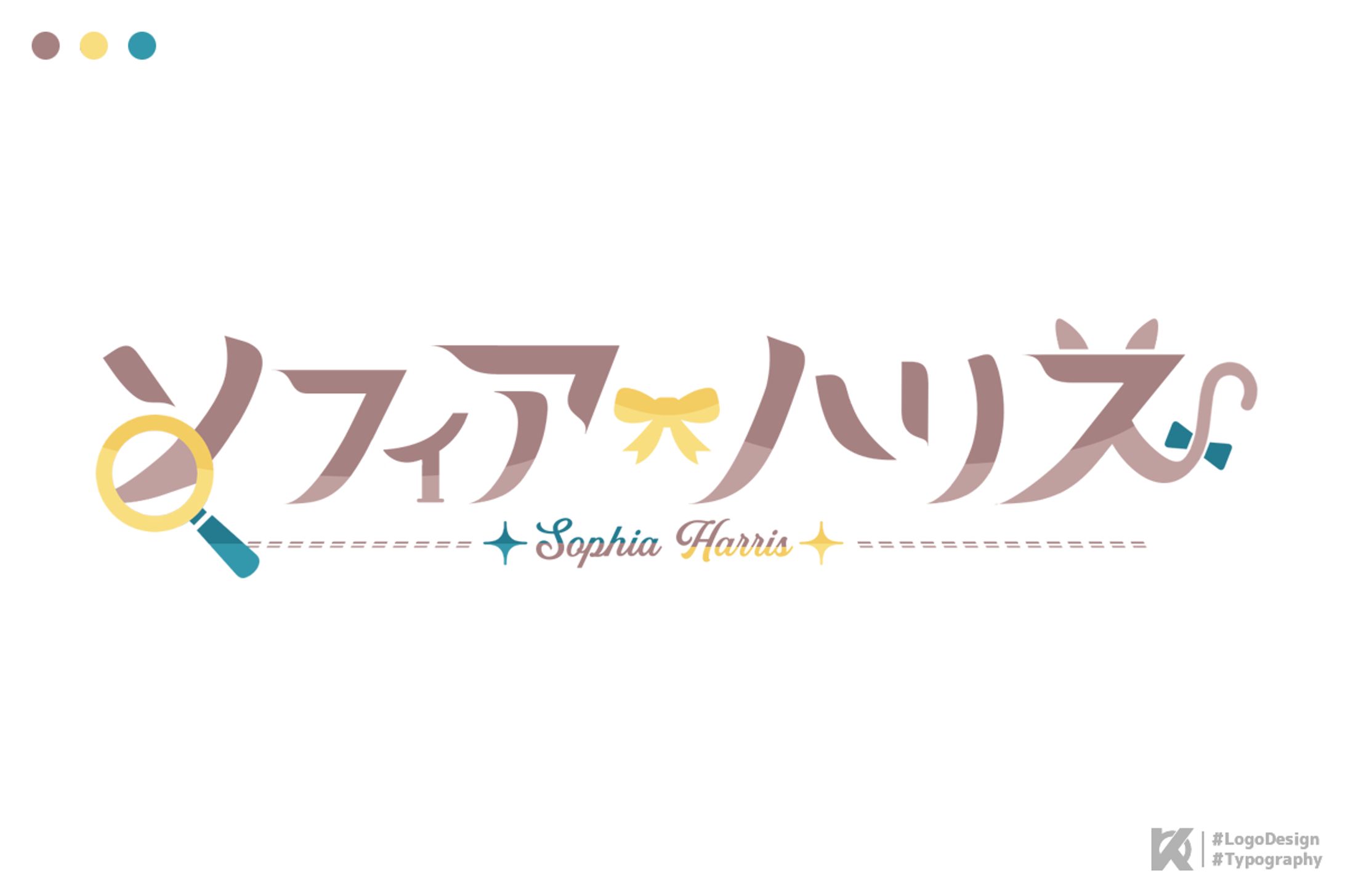 ソフィア・ハリス様 ロゴデザイン-1