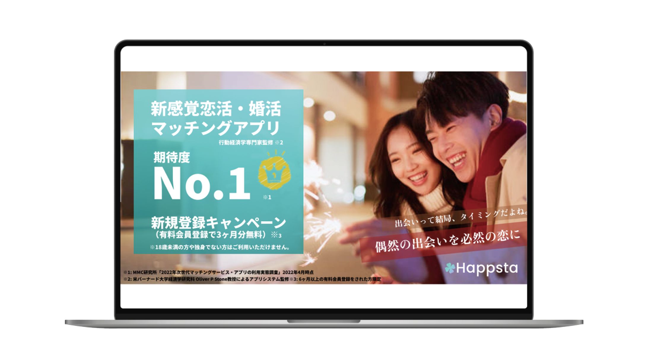 マッチングアプリバナー２-1