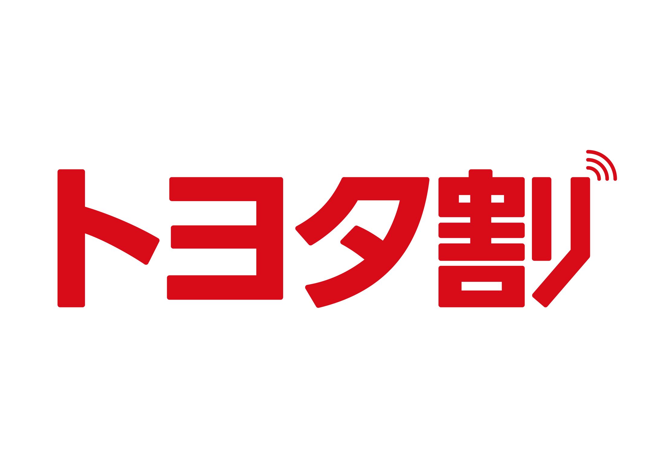 2007/トヨタ自動車・au/トヨタ割ロゴタイプ-1
