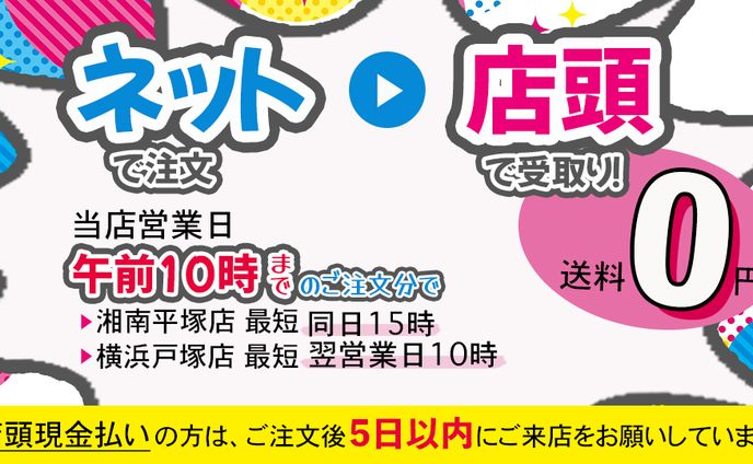 中古釣具販売サイト_トップページ上部のスライドショー用のバナー画像デザイン