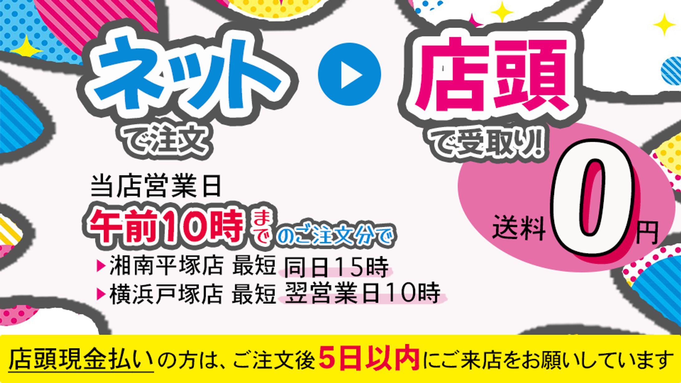 中古釣具販売サイト_トップページ上部のスライドショー用のバナー画像デザイン-1