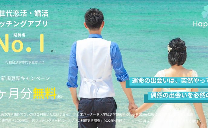 マッチングアプリ　広告バナー