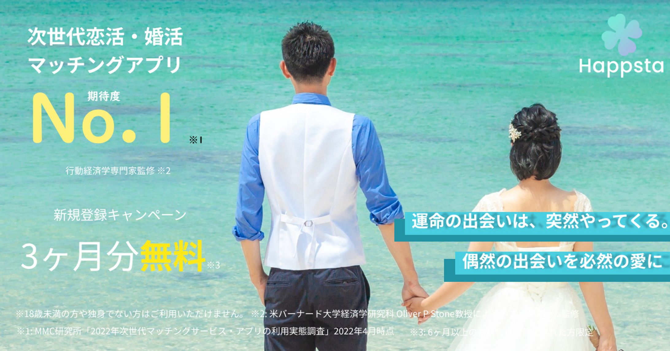 マッチングアプリ　広告バナー-1