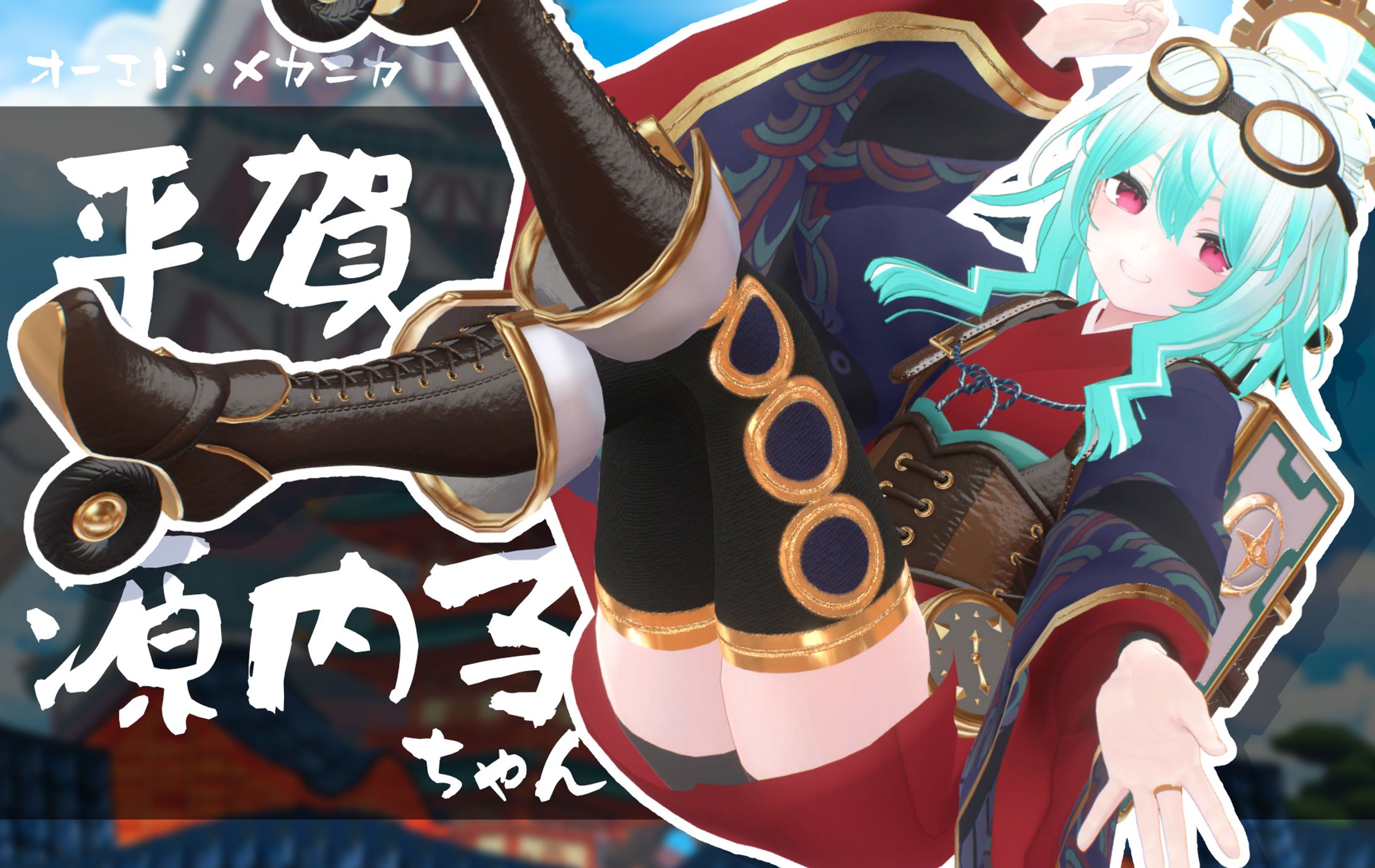 バーチャルマーケット2026 Summer「オーエド・メカニカ」内NPC 平賀源内子ちゃん-1