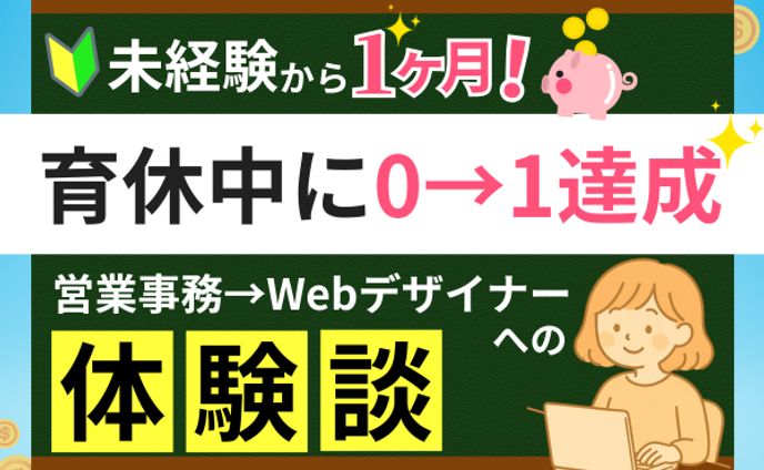 【製作実績】サムネイル