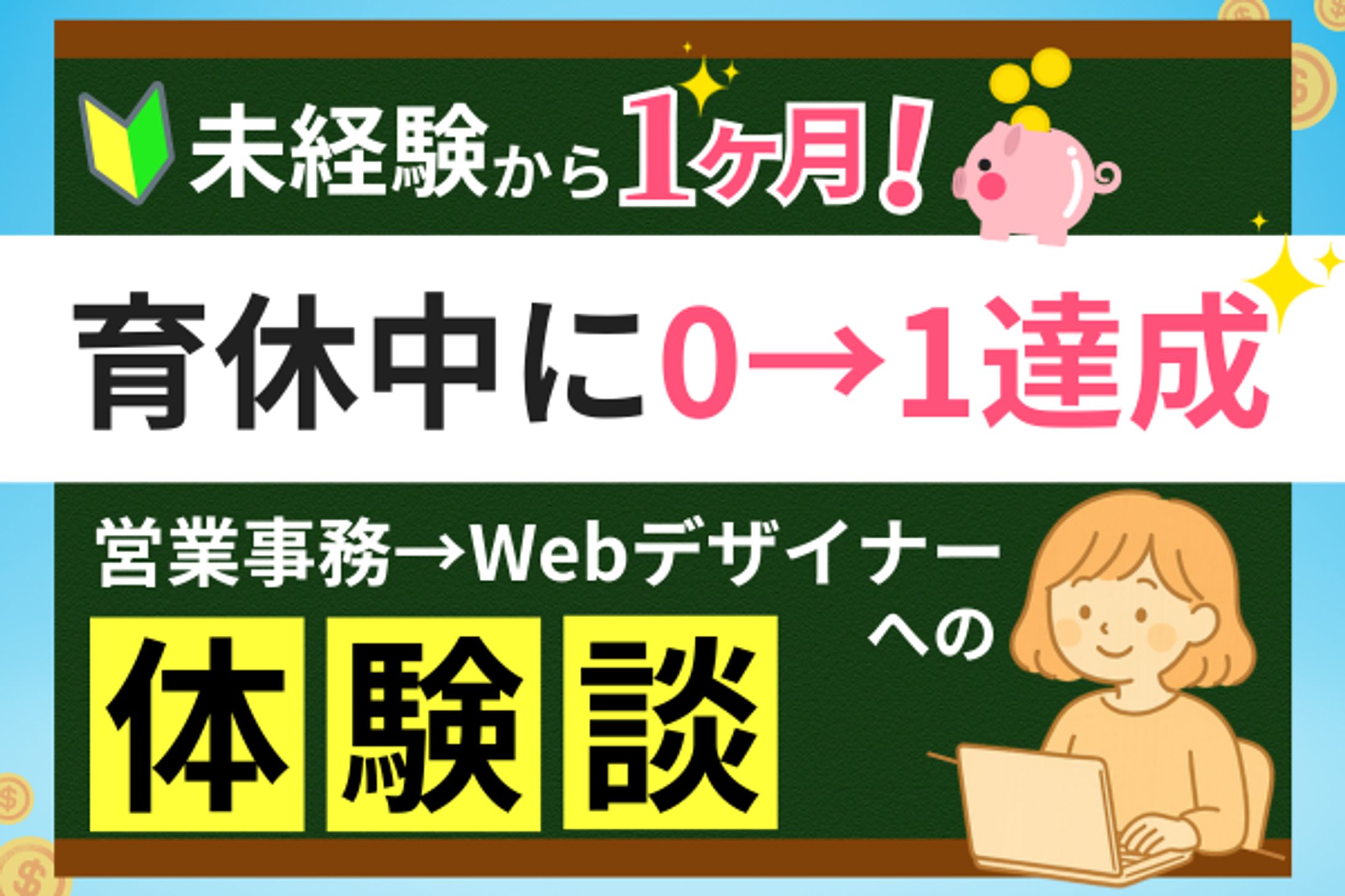【製作実績】サムネイル-1