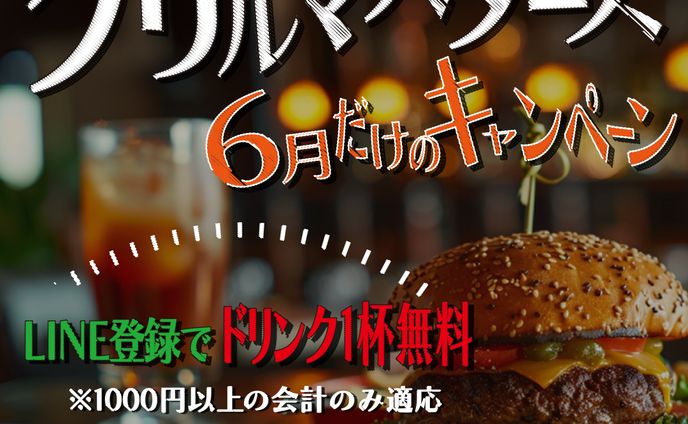 LINE登録を促す広告用画像