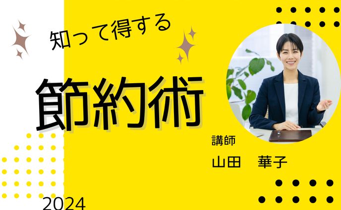セミナー 告知 Instagramの投稿のバナー
