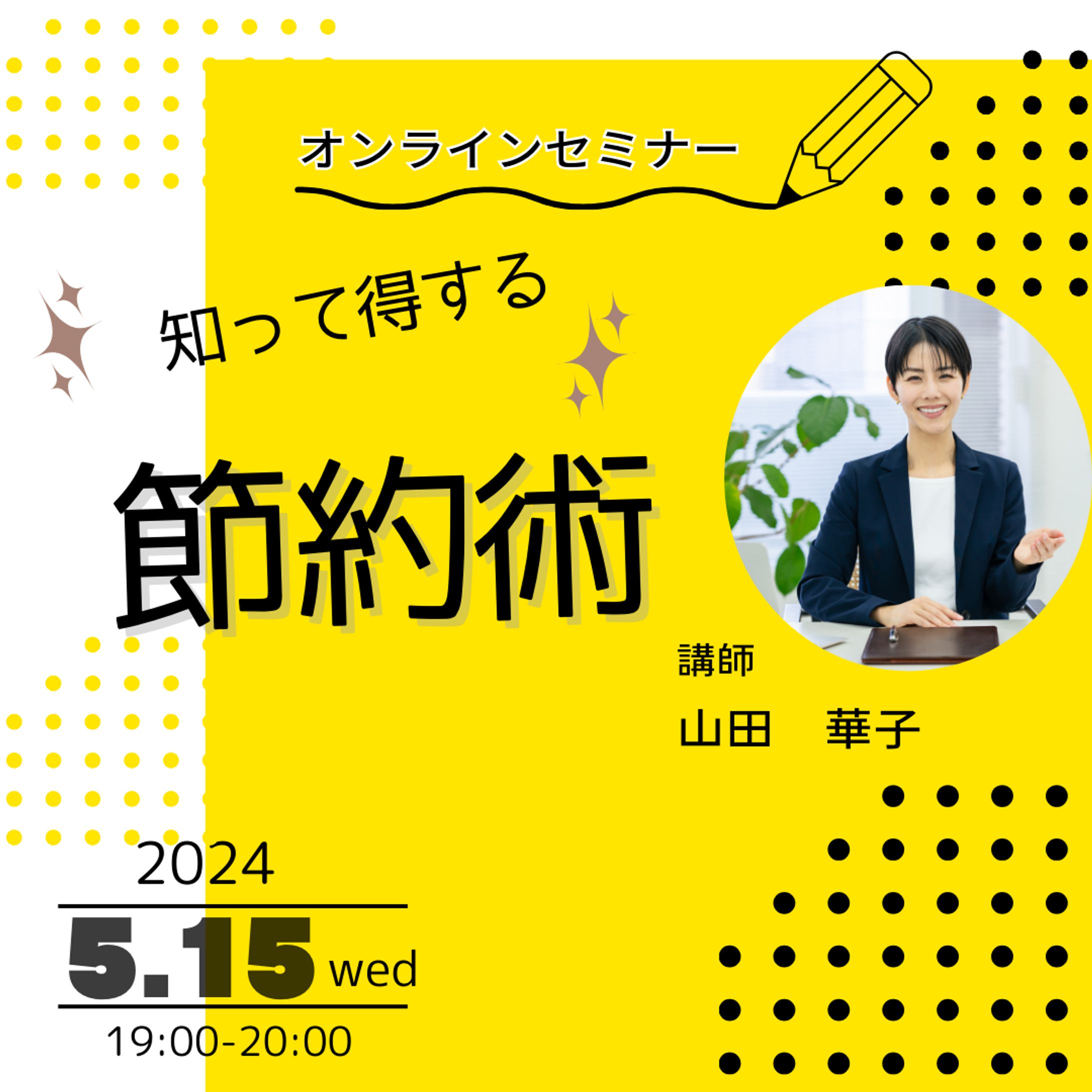 セミナー 告知 Instagramの投稿のバナー-1