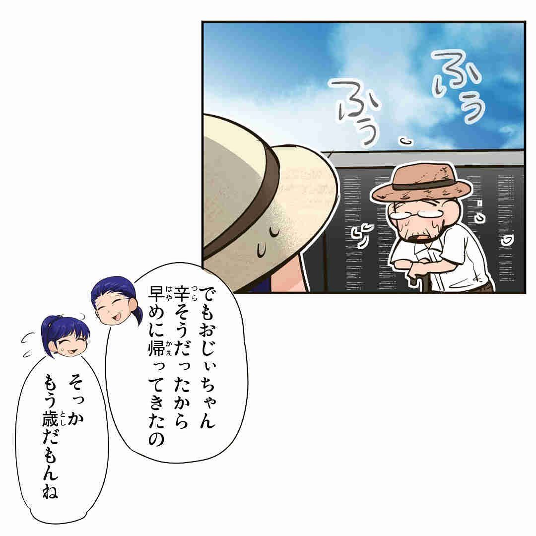 37【涙そうそう 慰霊の日(※涙がとめどなく溢れてくる様子)】 6月