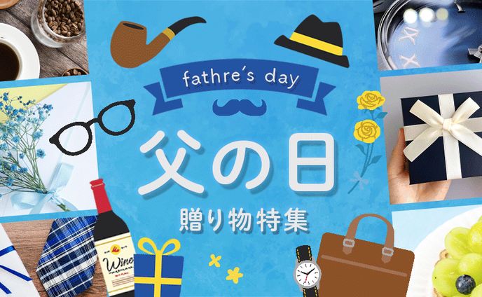【バナー】父の日