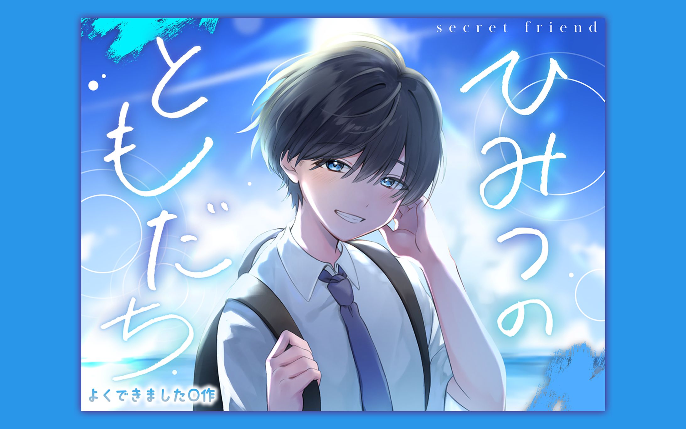 音声作品ジャケットデザイン-1