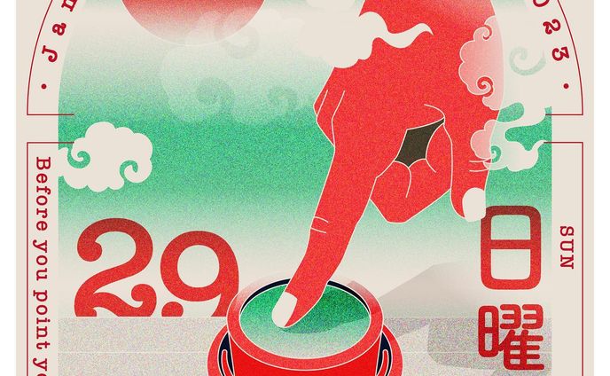 2023/01/29

/ / / / /

#art #artwork #graphic #graphicdesign #graphicart #drawing #digitalart #illustration #illustrations #illustrator #design #painting #アート #現代アート #アート好きな人と繋がりたい #イラスト #イラスト好きな人と繋がりたい #イラストレーターさんと繋がりたい#ドローイング #グラフィックデザイン #グラフィック #デザイン #イラストレーション #デジタルアート #ポスターデザイン #ボタン #fingers #poster #designer #posterdesign