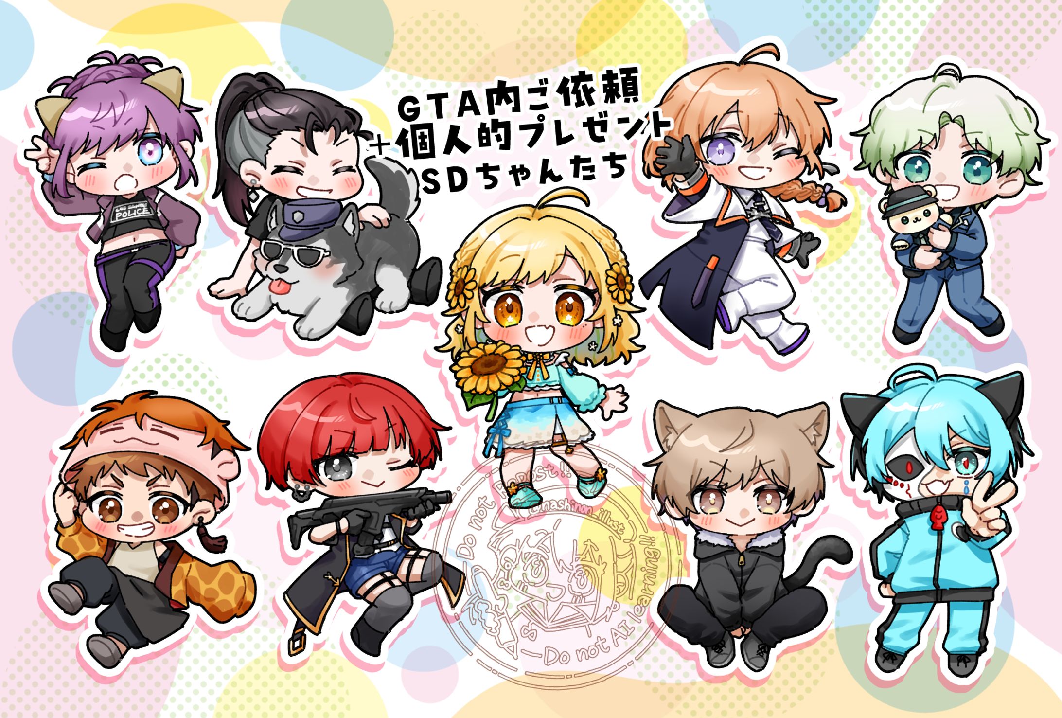 GTA内ご依頼＋プレゼントSDたち-1