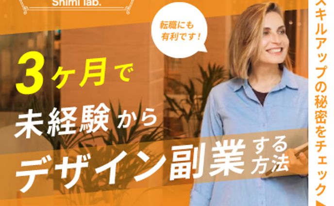 グラフィック、デザインカンプ