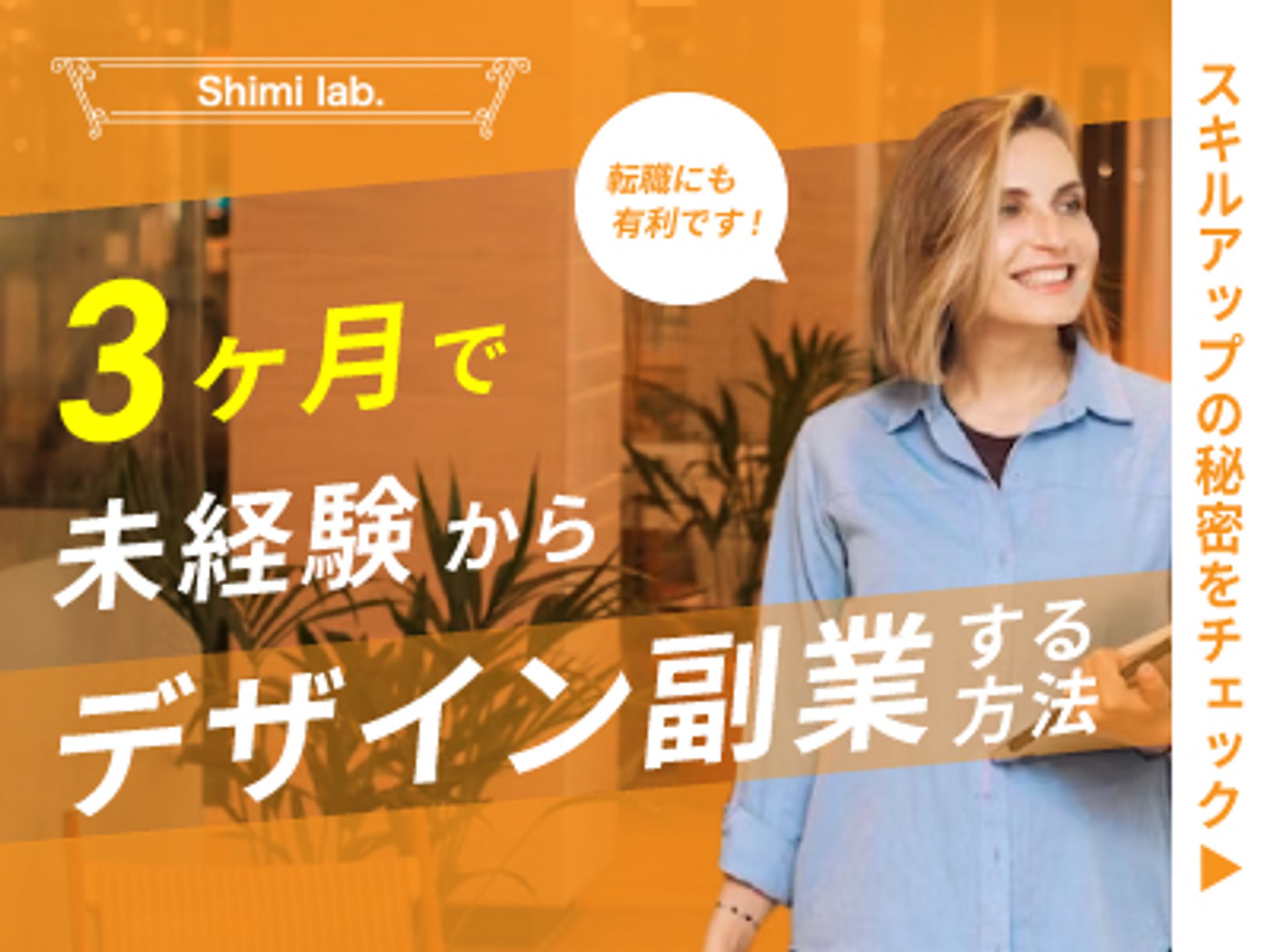 架空スクール　バナー-1
