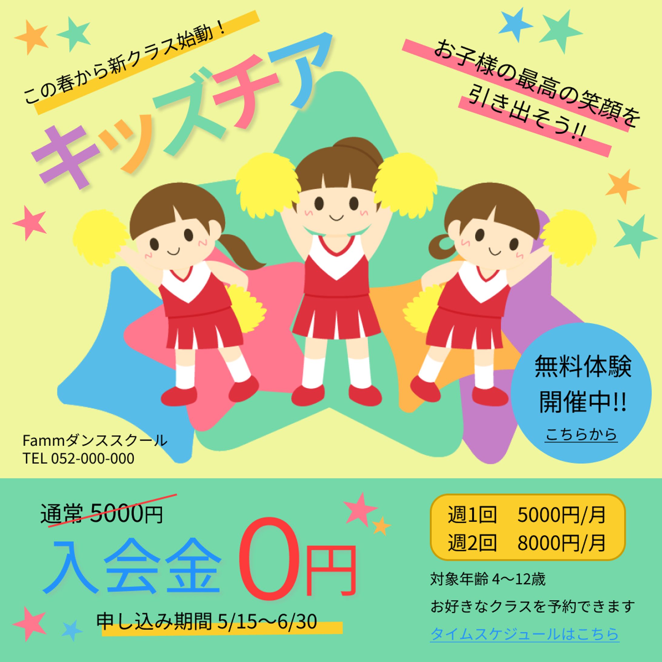 子どもの体験教室のバナー-1