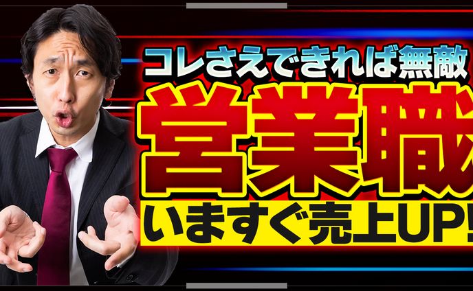 ビジネス系サムネイル③