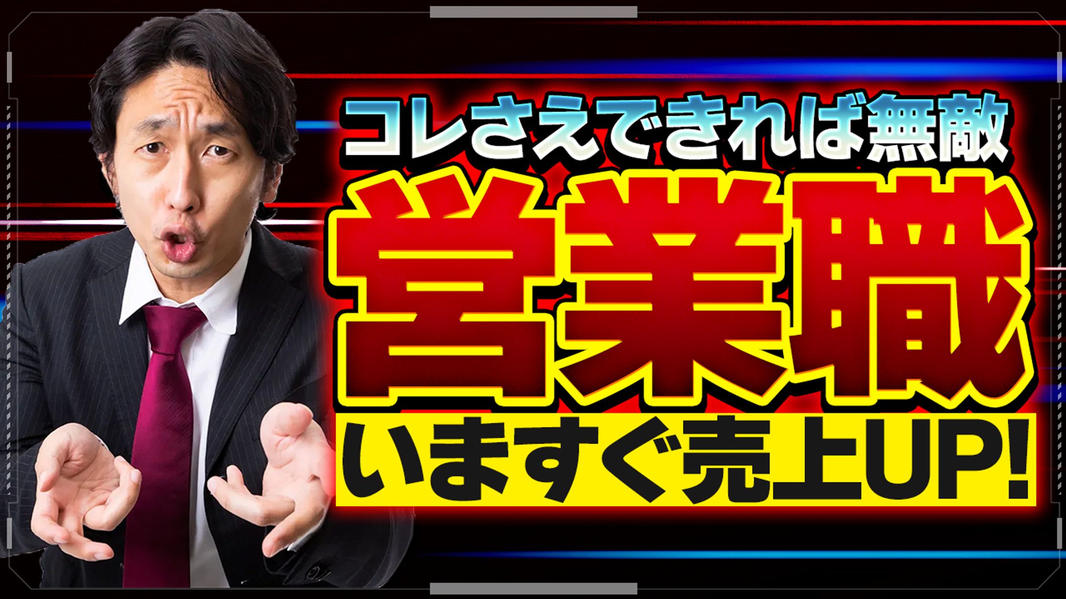 ビジネス系サムネイル③-1