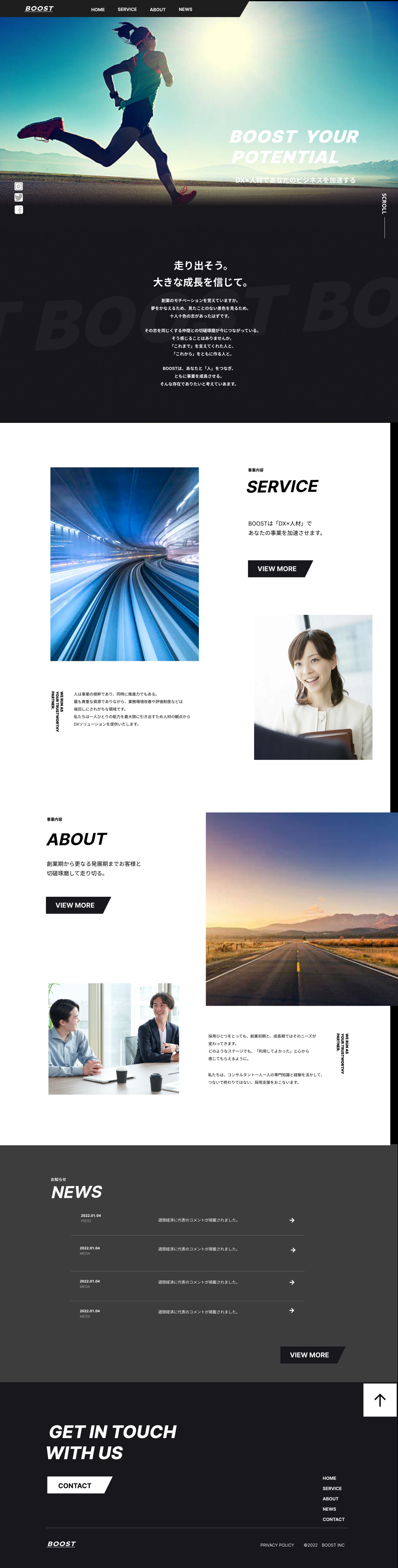 コーポレートサイト１-1
