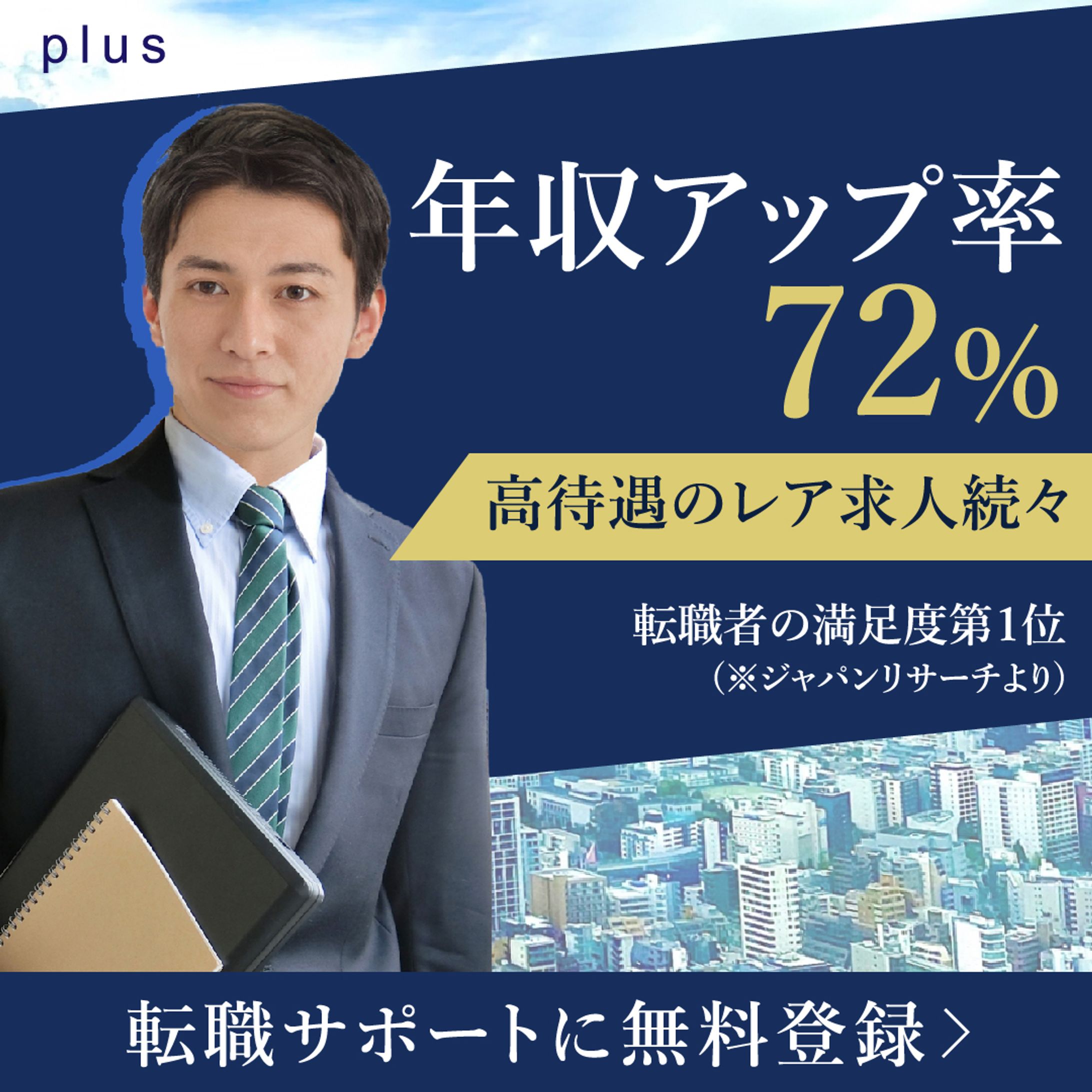 バナー-1