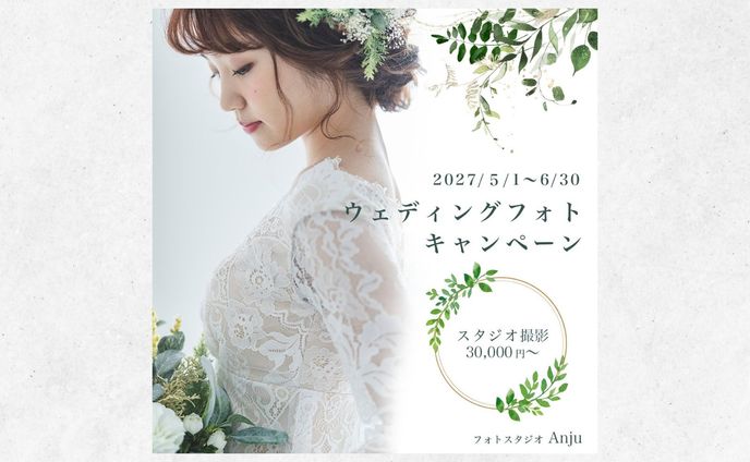 自主制作｜フォトスタジオバナー