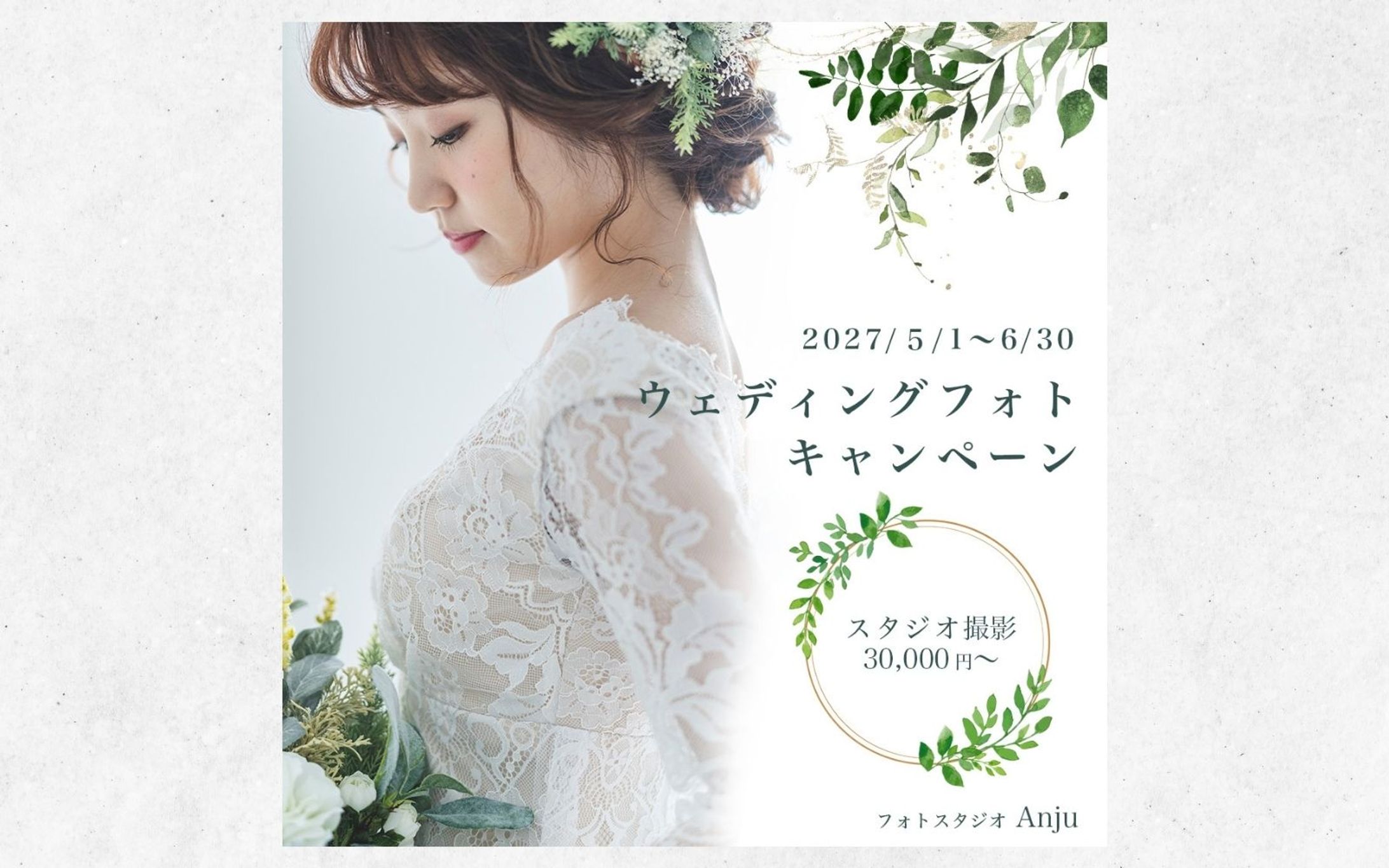自主制作｜フォトスタジオバナー-1