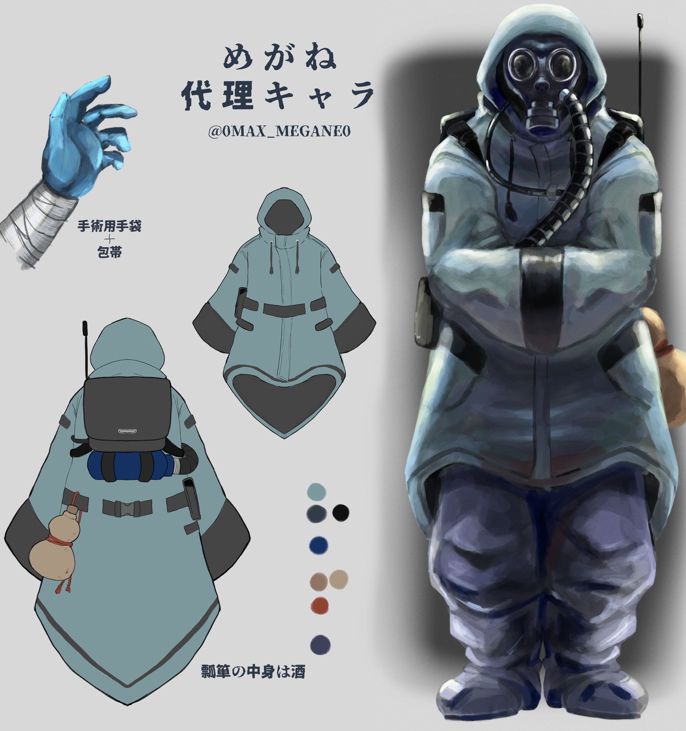 【オリジナル】キャラクターデザイン-1