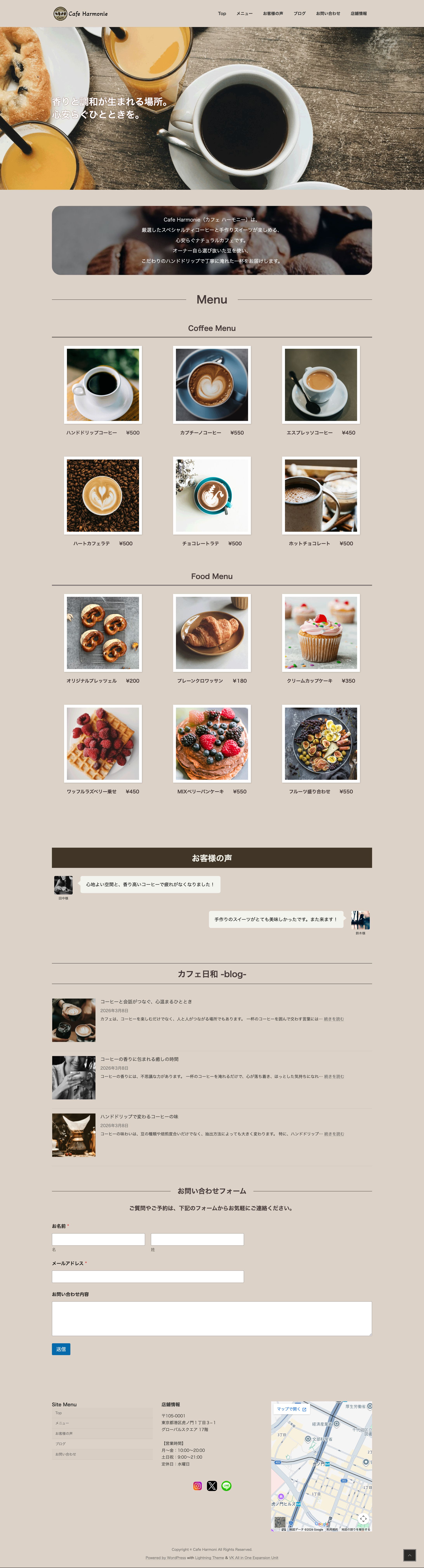 カフェサイトLP-1