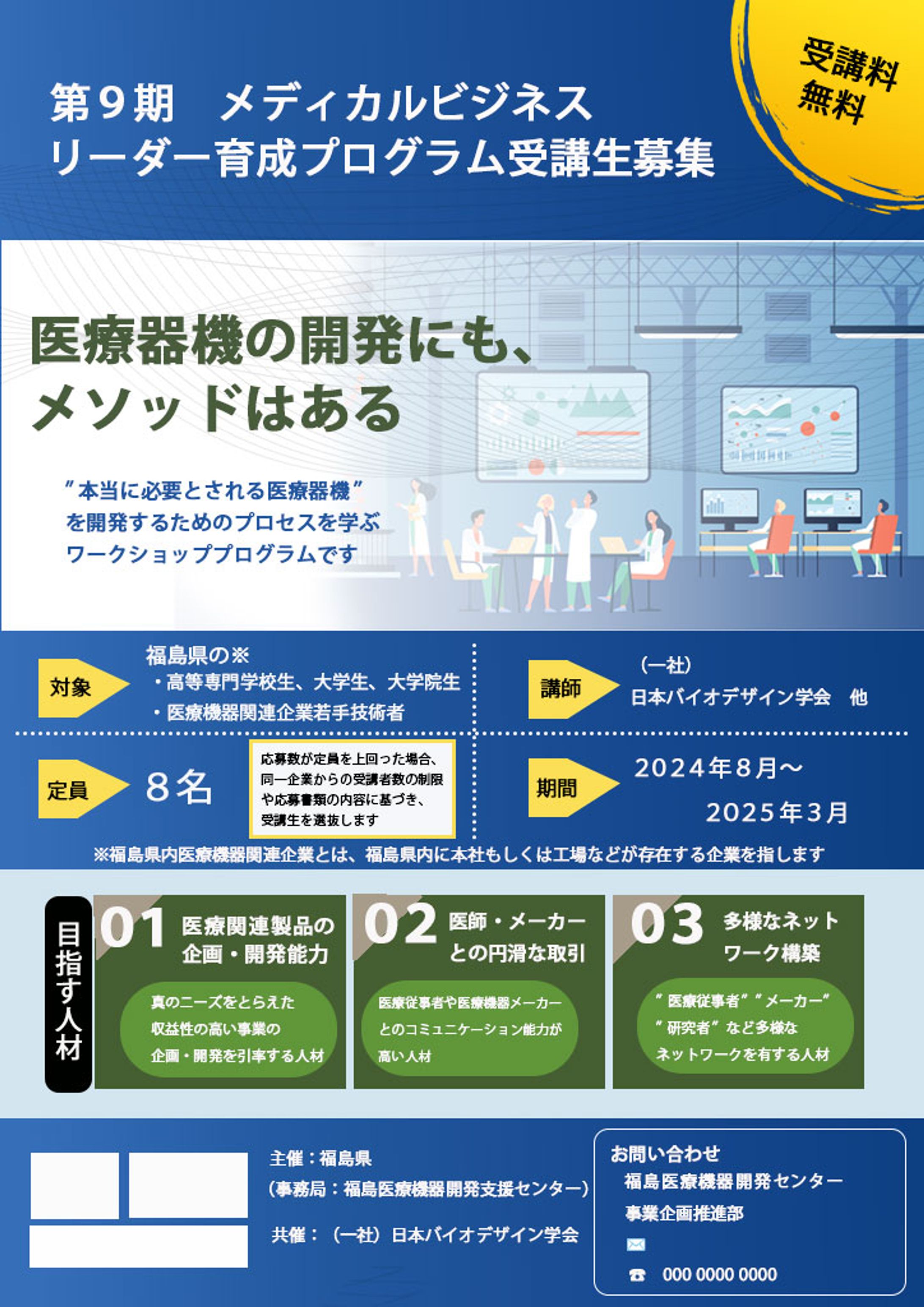 セミナー-1