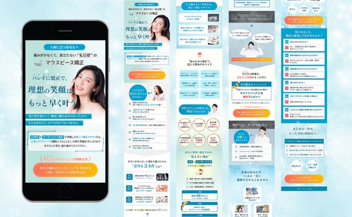 【LP】マウスピース矯正 