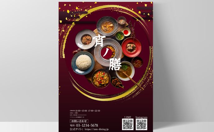 【架空】飲食店のチラシ