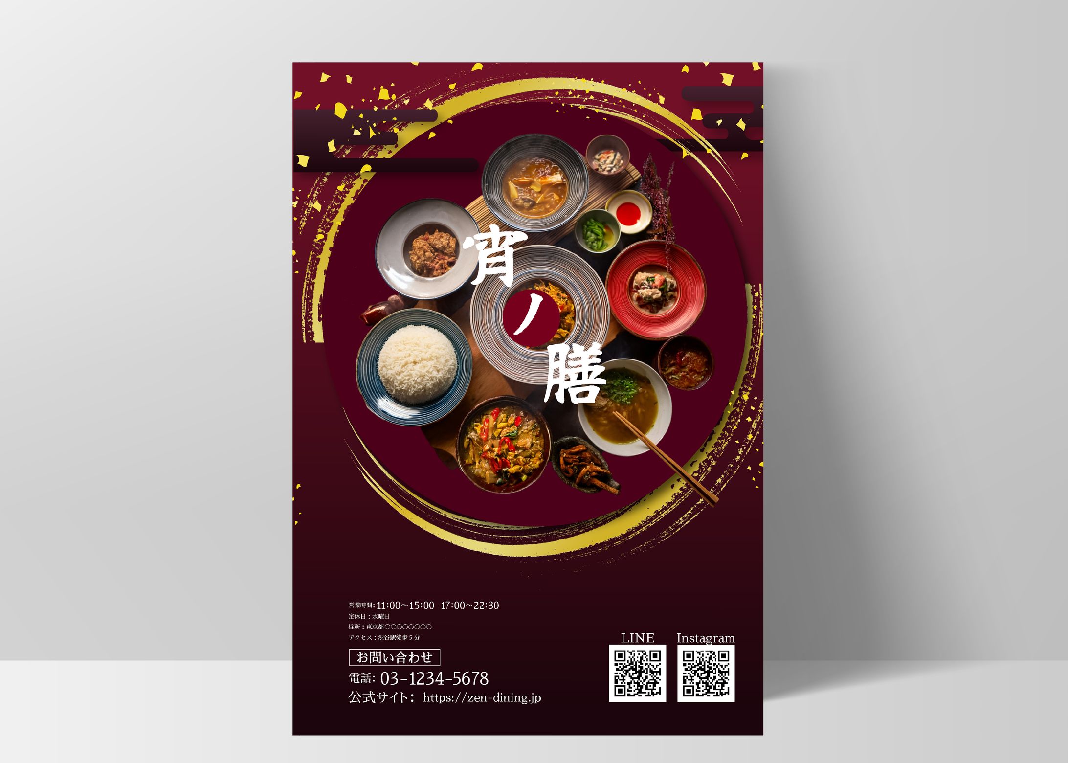 【架空】飲食店のチラシ-1