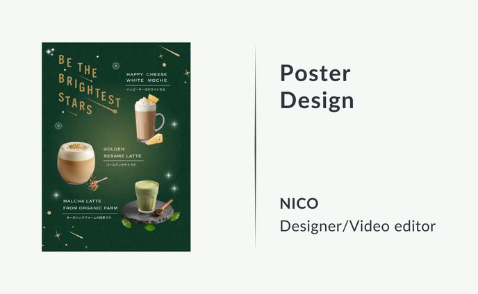 【ポスターデザイン】ドリンク商品紹介
