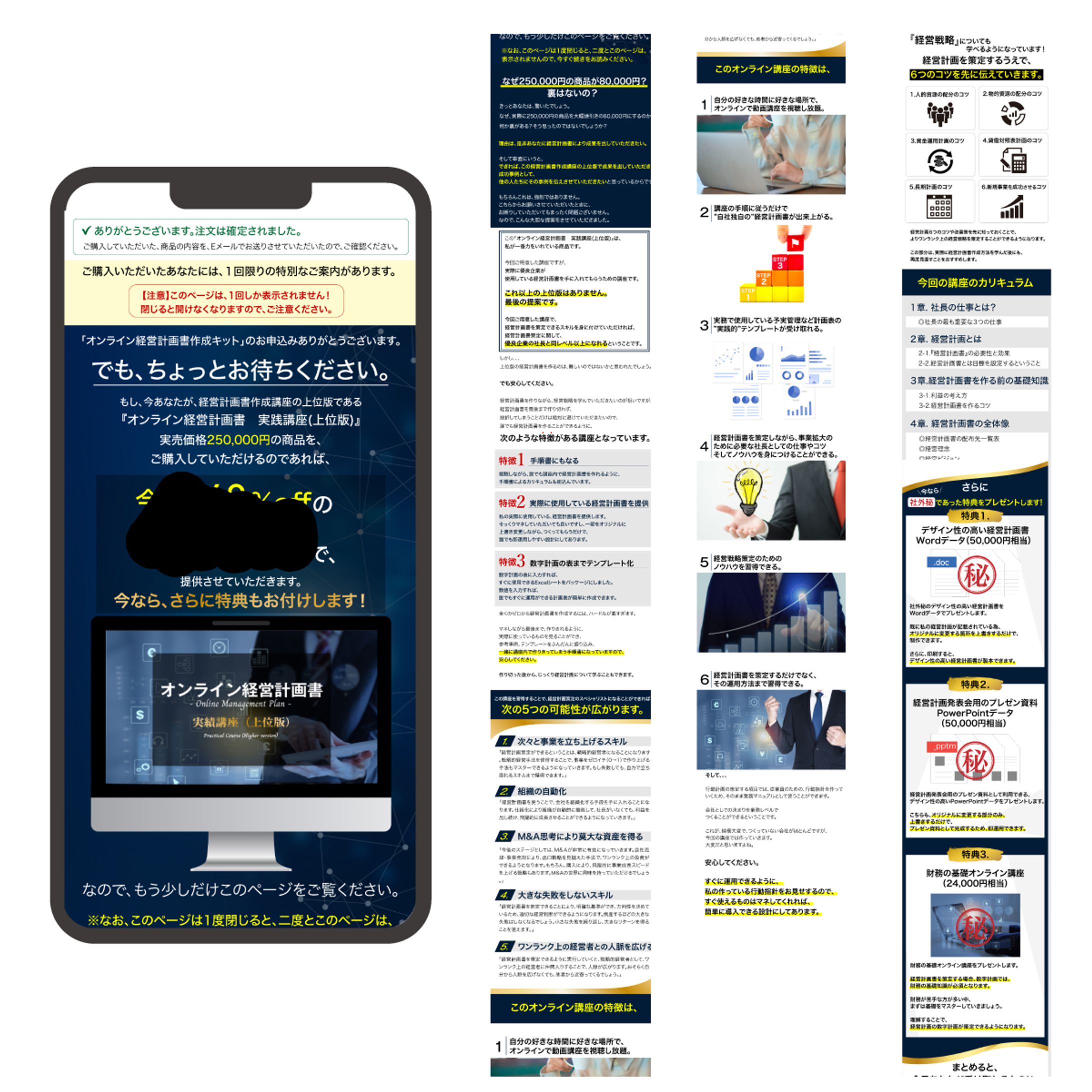 【実績】ビジネス系-1