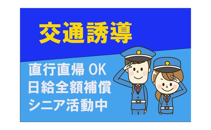 【バナー】警備員募集