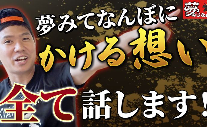 かける想い 全て話します