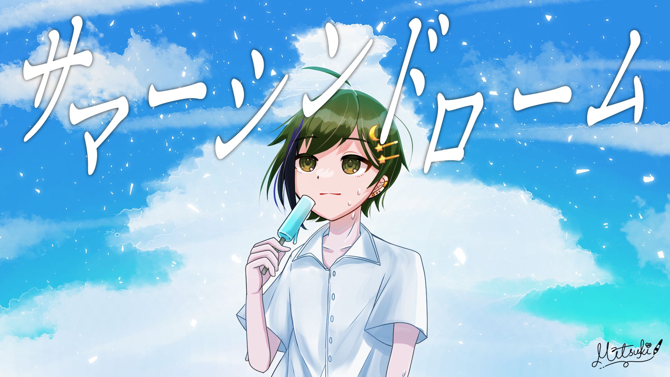 【一枚絵】歌ってみた用イラスト　結月稜様-1