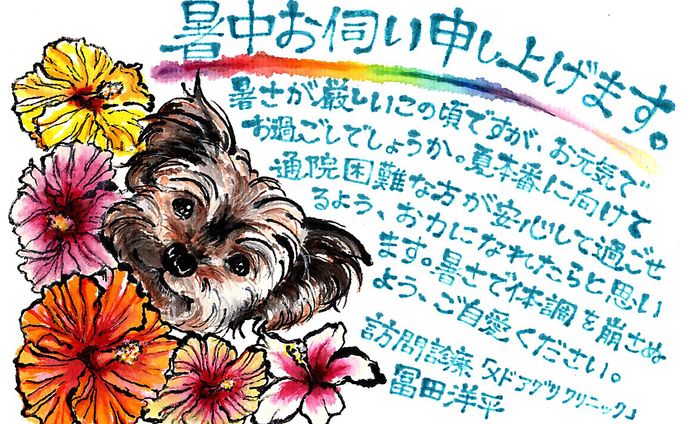 絵手紙依頼