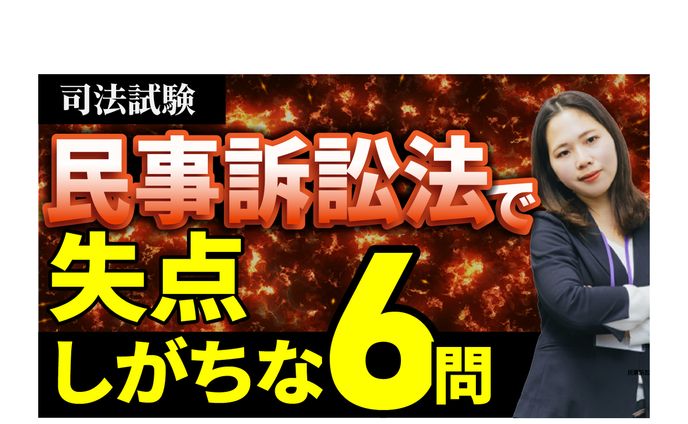 【サムネイル】資格試験対策系チャンネル