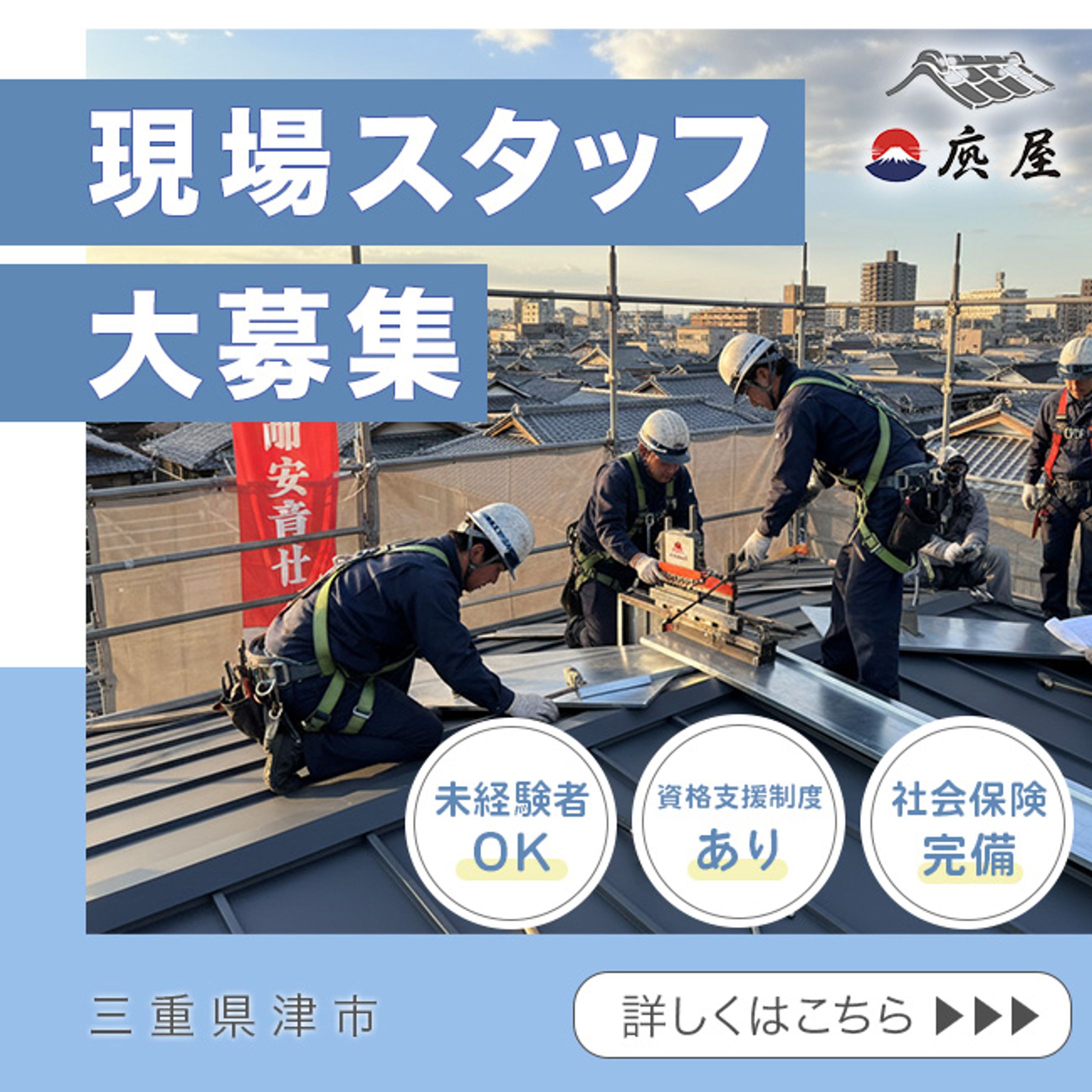 作業員求人バナー（自主制作）-1