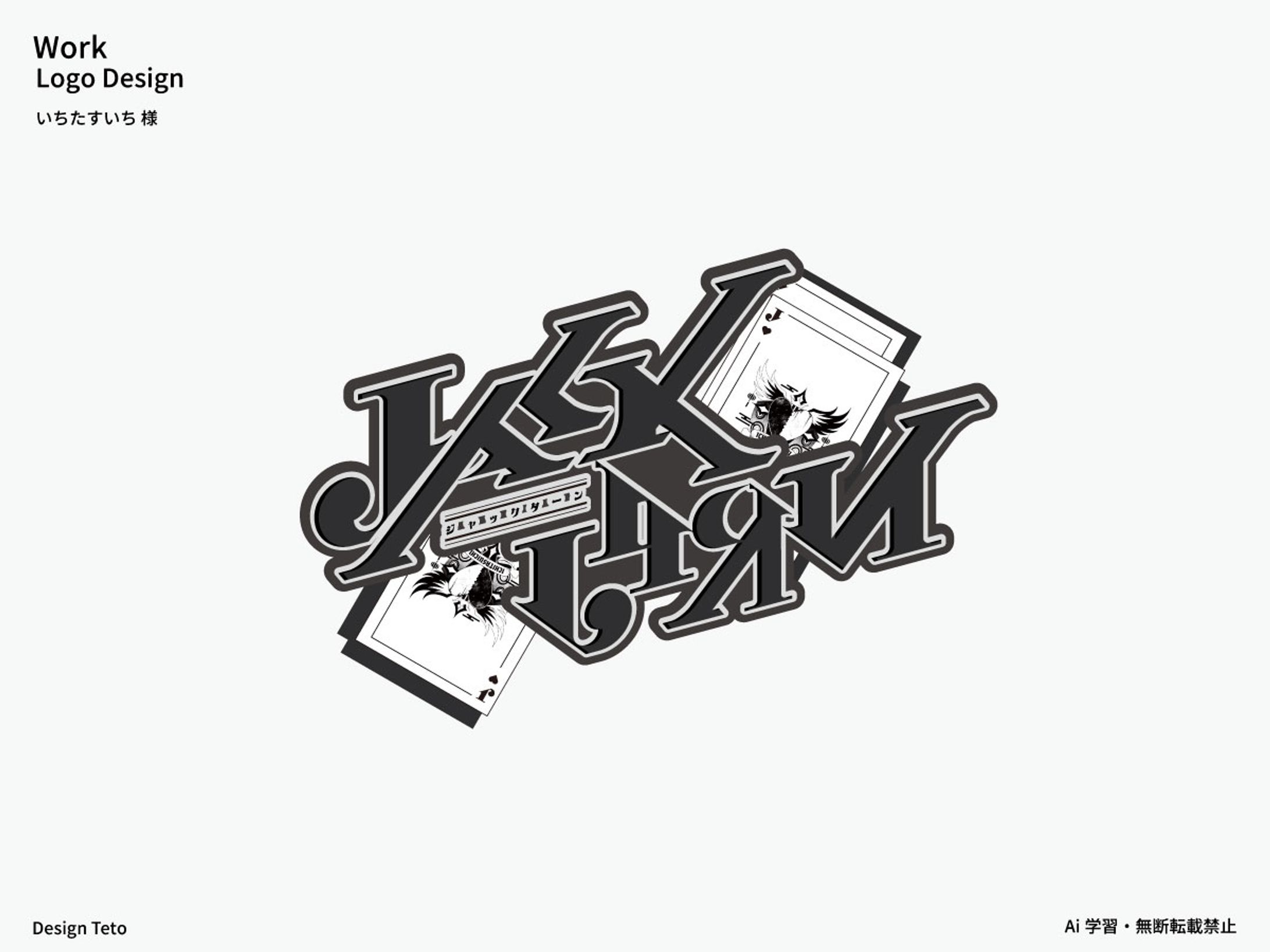 いちたすいち様　JACKTURN-1