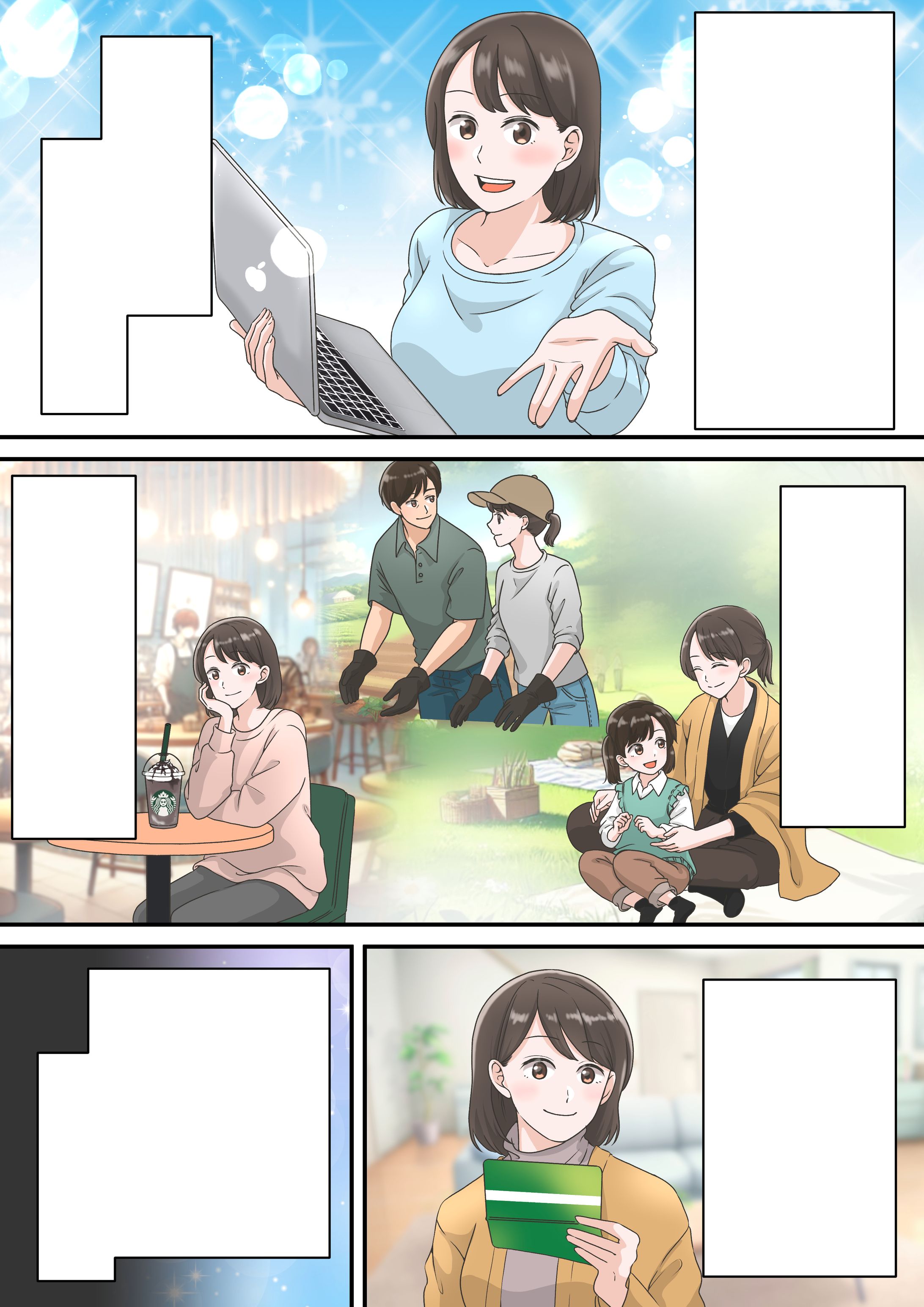ストーリー漫画-1