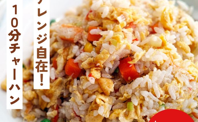 Instagram投稿画像　レシピ