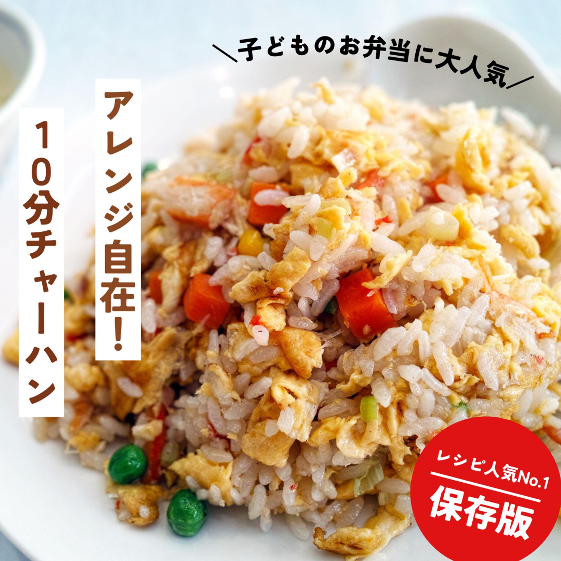 Instagram投稿画像　レシピ-1