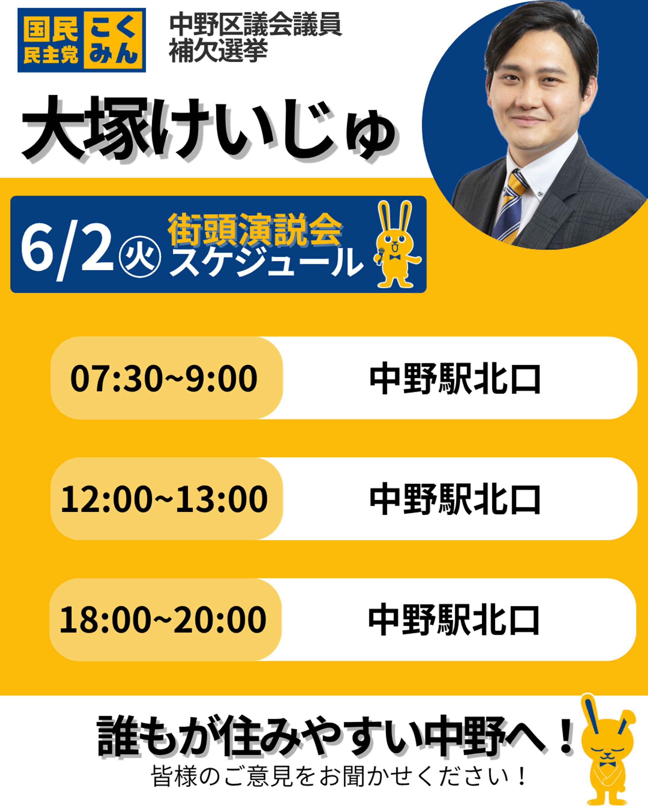 選挙応援ボランティア-1