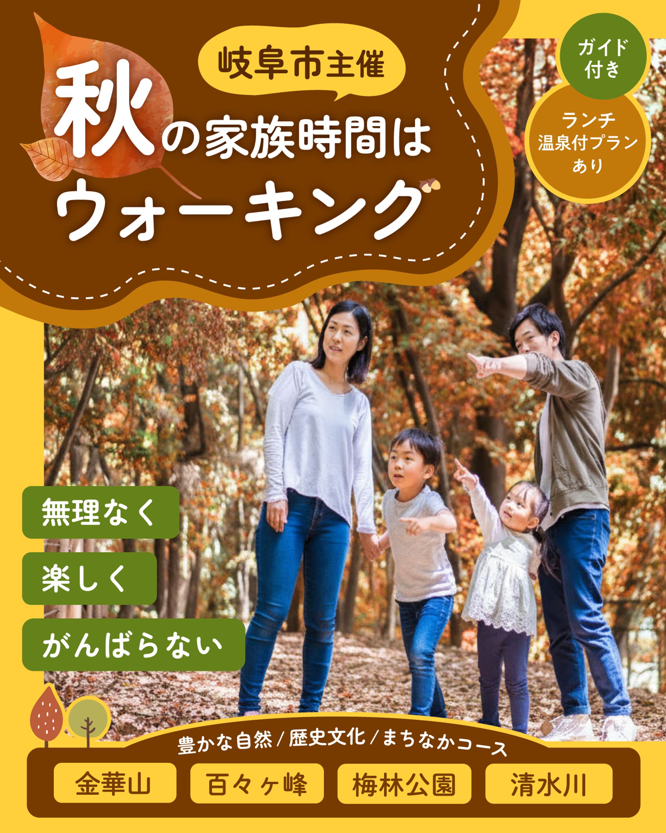 市の健康ウォーキングイベントバナー-1