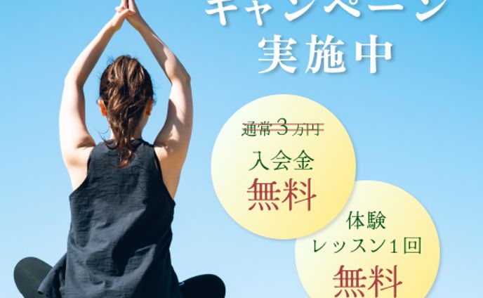 架空ヨガスタジオ　広告バナー